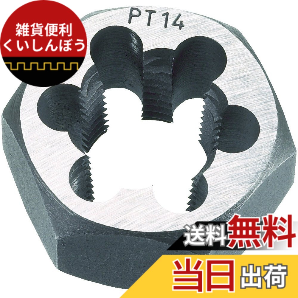 【送料無料】TRUSCO(トラスコ) 六角サラエナットダイス TD6 サイズ：PT7/8-14｜雑貨便利くいしんぼう