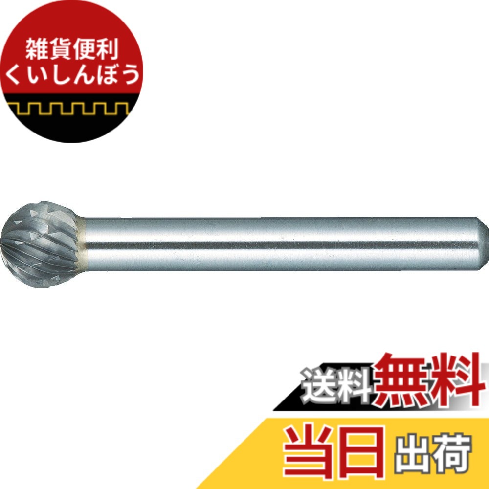 【送料無料】TRUSCO(トラスコ) 超硬バー 球型 サイズ：Φ12.7X刃長11X軸6