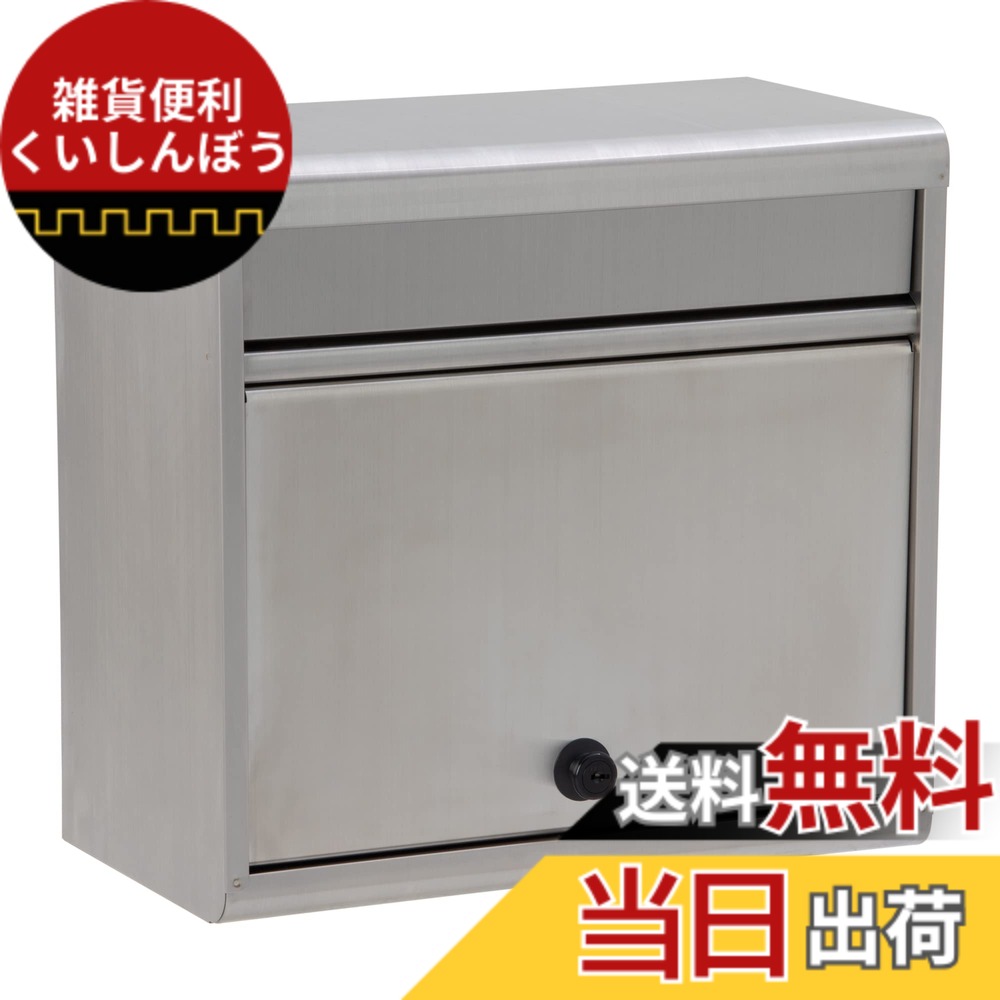 【送料無料】60タイプ 色：ステンレス/カムロック錠付、サイズ：幅37x奥行21x高さ35cm｜雑貨便利くいしんぼう 9,213円