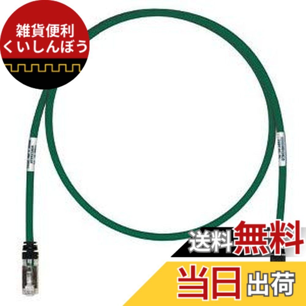 【貨物輸送無料】パンドウイット 遮蔽物 ローカルエリアネットワーク有線テレビ CAT6A 労働者階級遣りかた 各色 STP6X 色：緑、大きさ：20m
