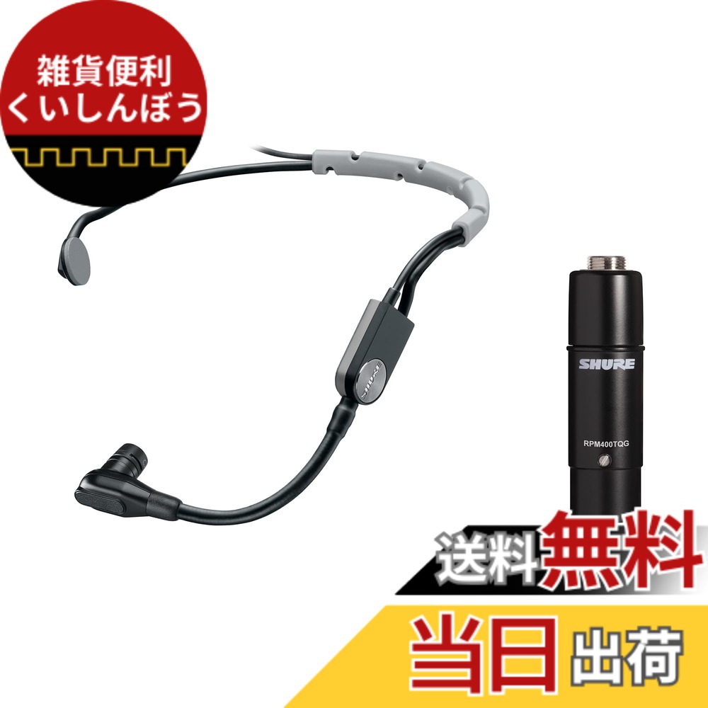 【貨物輸送無料】【国内置き目品】SHURE 動作用 上端仕掛ける コンデンサー マイク SM35 色：黒いこと