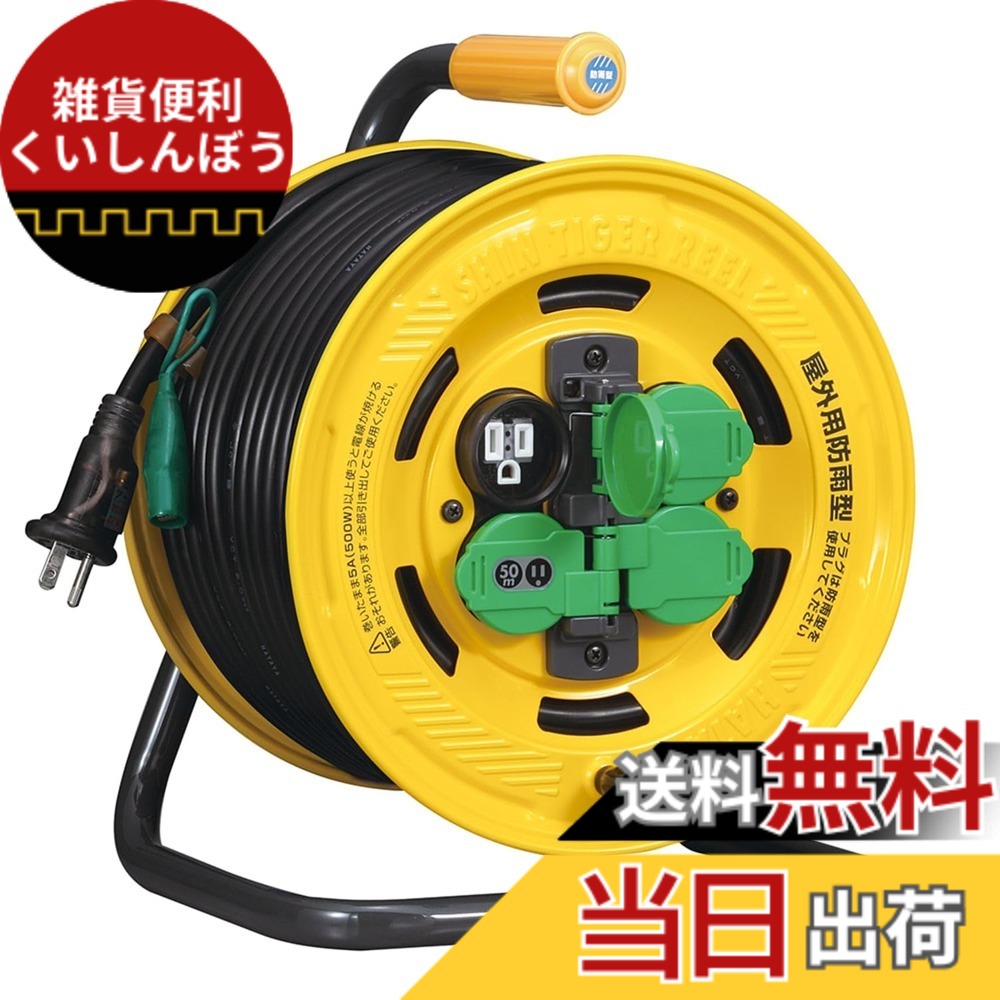 【貨物輸送無料】ハタヤ(HATAYA) シンタイガーレンボーリール 色：黄色、大いさ：50m