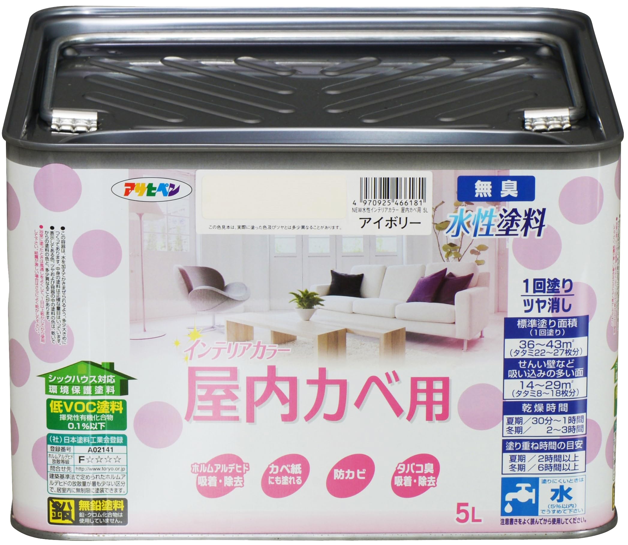 【貨物輸送無料】アサヒペン(Asahipen)NEW水溶性室内装飾色合い屋内カベ 色：象牙色、大きさ：5L