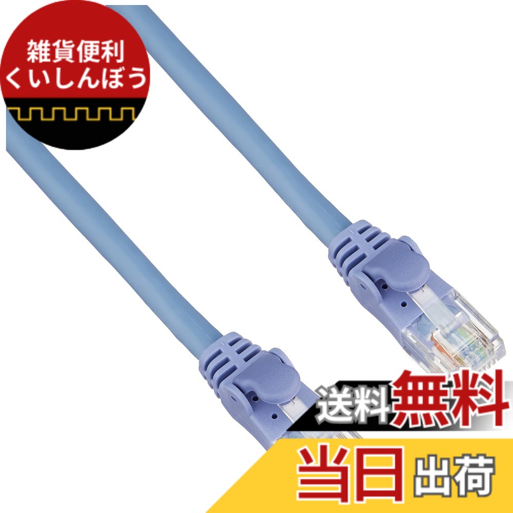 【送料無料】エレコム LANケーブル 爪折れ防止コネクタ CAT6準拠 ブルー 色：ブルー、サイズ：40m