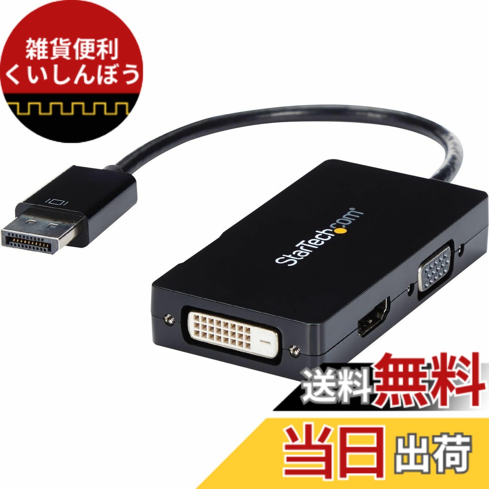 【貨物輸送無料】はやりっ児テック.com DisplayPort/ Mini DisplayPort取り替えっこアダプター 色：黒いこと、大きさ：VGA - HDMI - DVI (黒いこと)