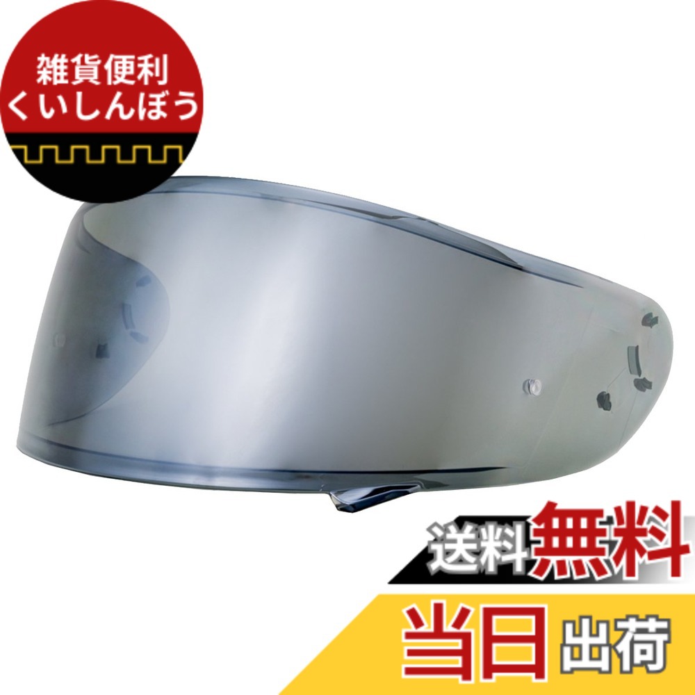 【貨物輸送無料】山城(yamashiro) 自動二輪車用 ヘルメットミラーシールド EXTRA遮蔽物(槍持ち遮蔽物) 見せ物エイ CWR-1 人煙/しろがね色 【其れ相応：X-14/Z-7/RYD】 EX109500 色：人煙/しろがね色、大いさ：Free Size