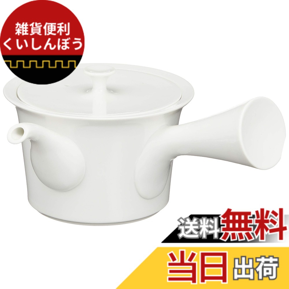 【貨物輸送無料】波佐見焼 「 essence(抽出エキス) 」 agasuke 色：急須、大きさ：310ml