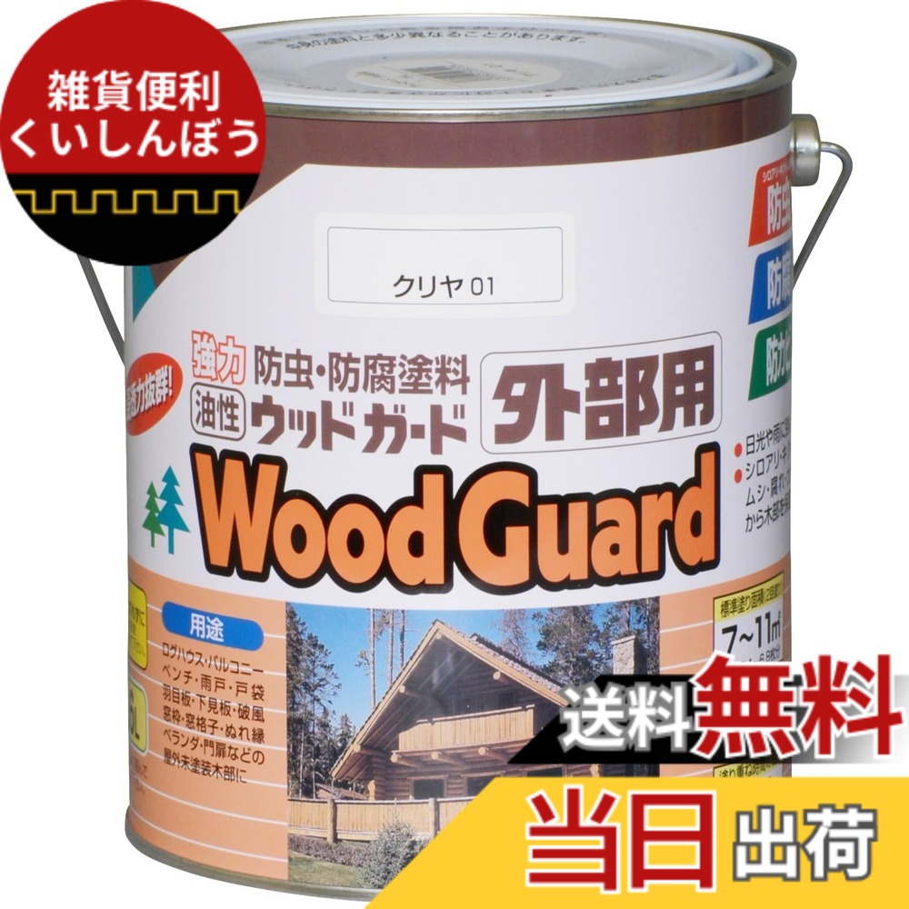 【貨物輸送無料】アサヒペン 油性木材差し固める外の方用 色：せつ然たる、大いさ：1.6L