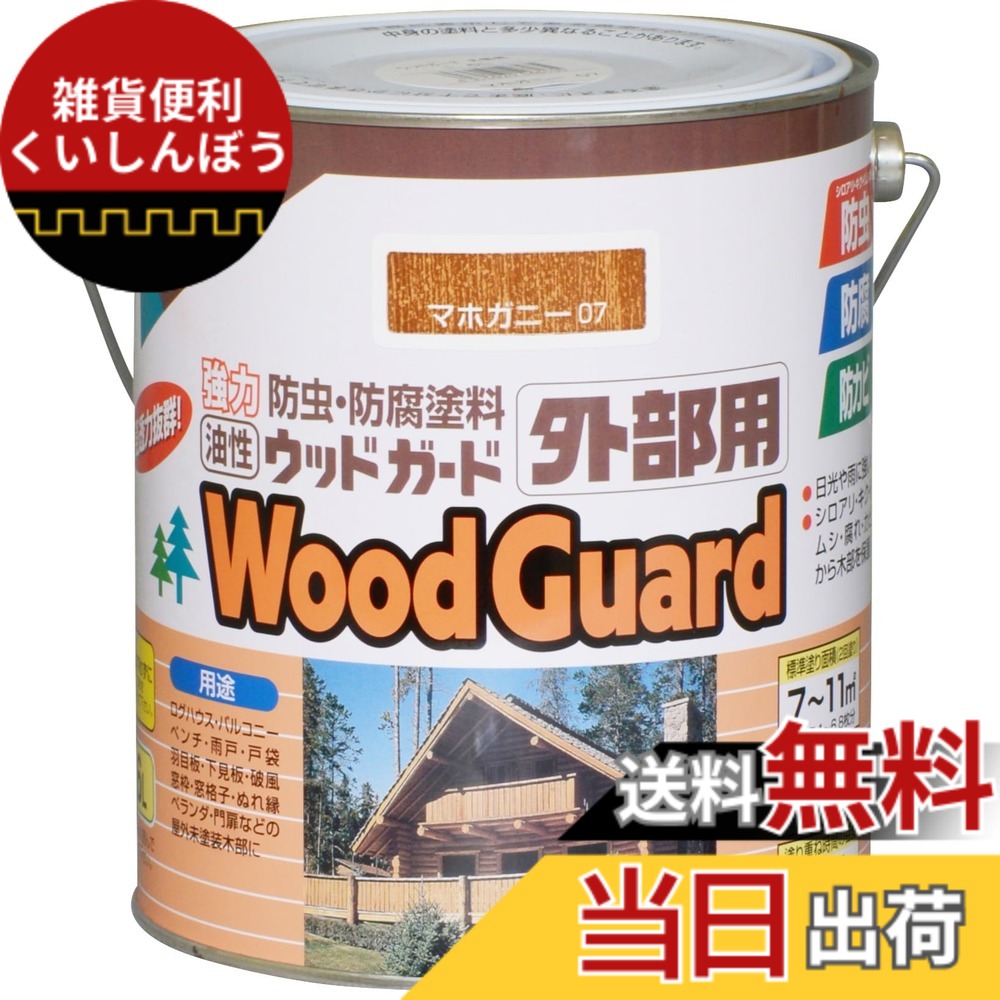 【貨物輸送無料】アサヒペン 油性白木かばい立て外の方用 色：マホガニー、大きさ：1.6L