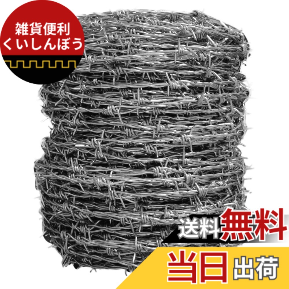 【貨物輸送無料】ダイドーハント (DAIDOHANT) 荊棘線 又釘 色：鉄 (ジンクメッキ)、大きさ：100M