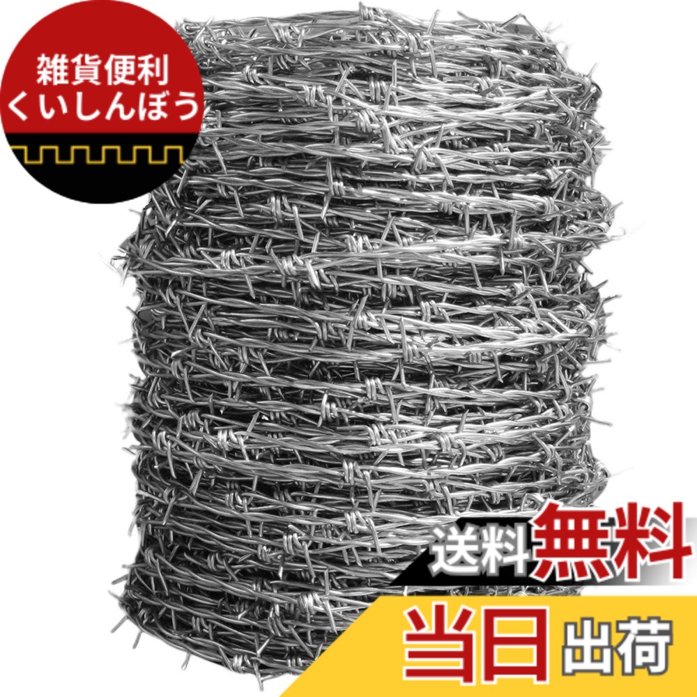 【貨物輸送無料】ダイドーハント (DAIDOHANT) 荊棘線 又釘 色：鉄 (ジンクメッキ)、大きさ：100M
