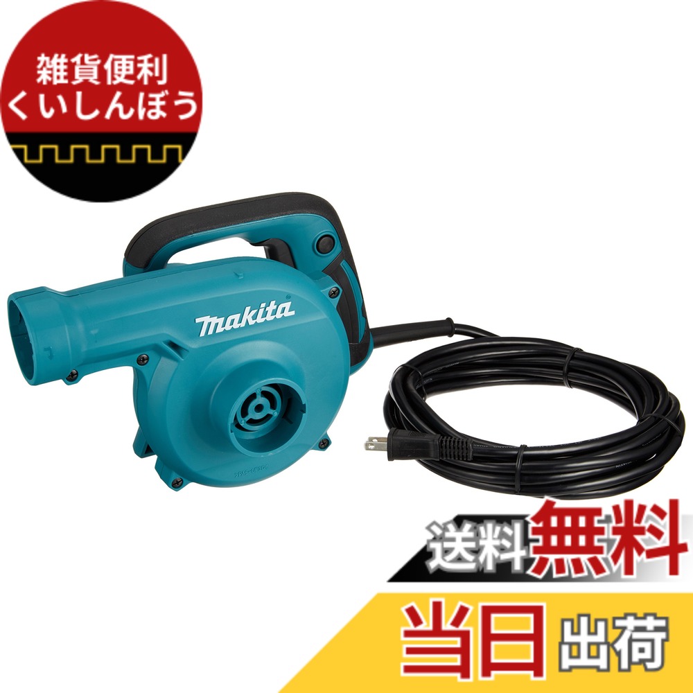 【送料無料】マキタ ブロワ 色：ブルー、サイズ：1個 (x 1)