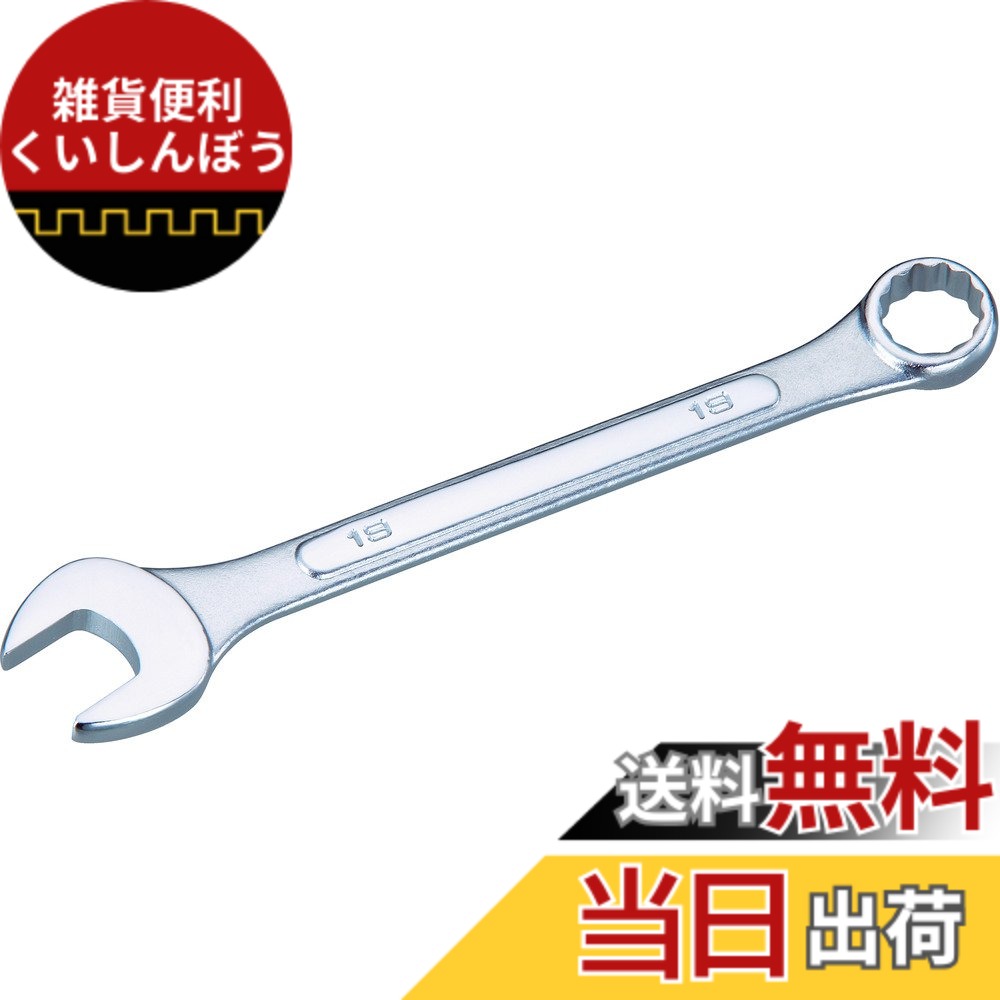 【送料無料】TRUSCO(トラスコ) コンビネーションスパナ(パネルタイプ) TMSN 色：グレー、サイズ：41X41mm