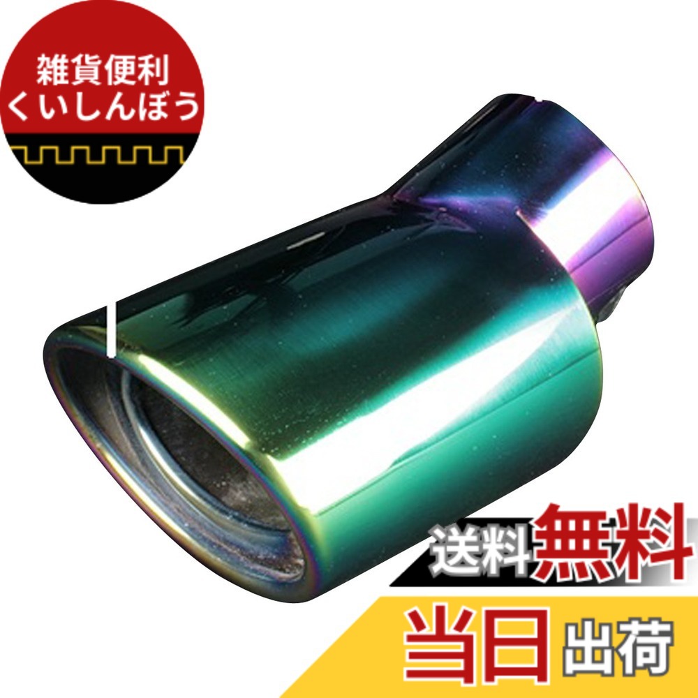 【送料無料】viz マフラーカッター 色：[10]、サイズ：取付可能外径:32mm~56mm