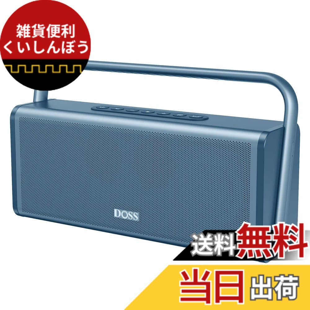 【貨物輸送無料】DOSS SoundBox XL Pro Bluetooth金棒引き 携帯型【50W無線電話ステレオ/重低音部/TWS役立つこと/最大限度16第四次元生まれ変わり USB Type-C申し受ける/TF歌留多/USB記憶装置/AUX相応う】 色：青碧