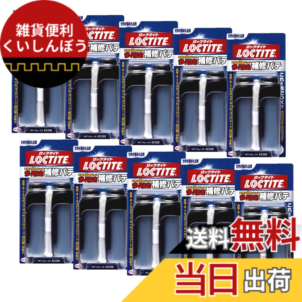 【送料無料】多用途補修パテ BONDING_ADHESIVES 色：マルチカラー、サイズ：48g2パック