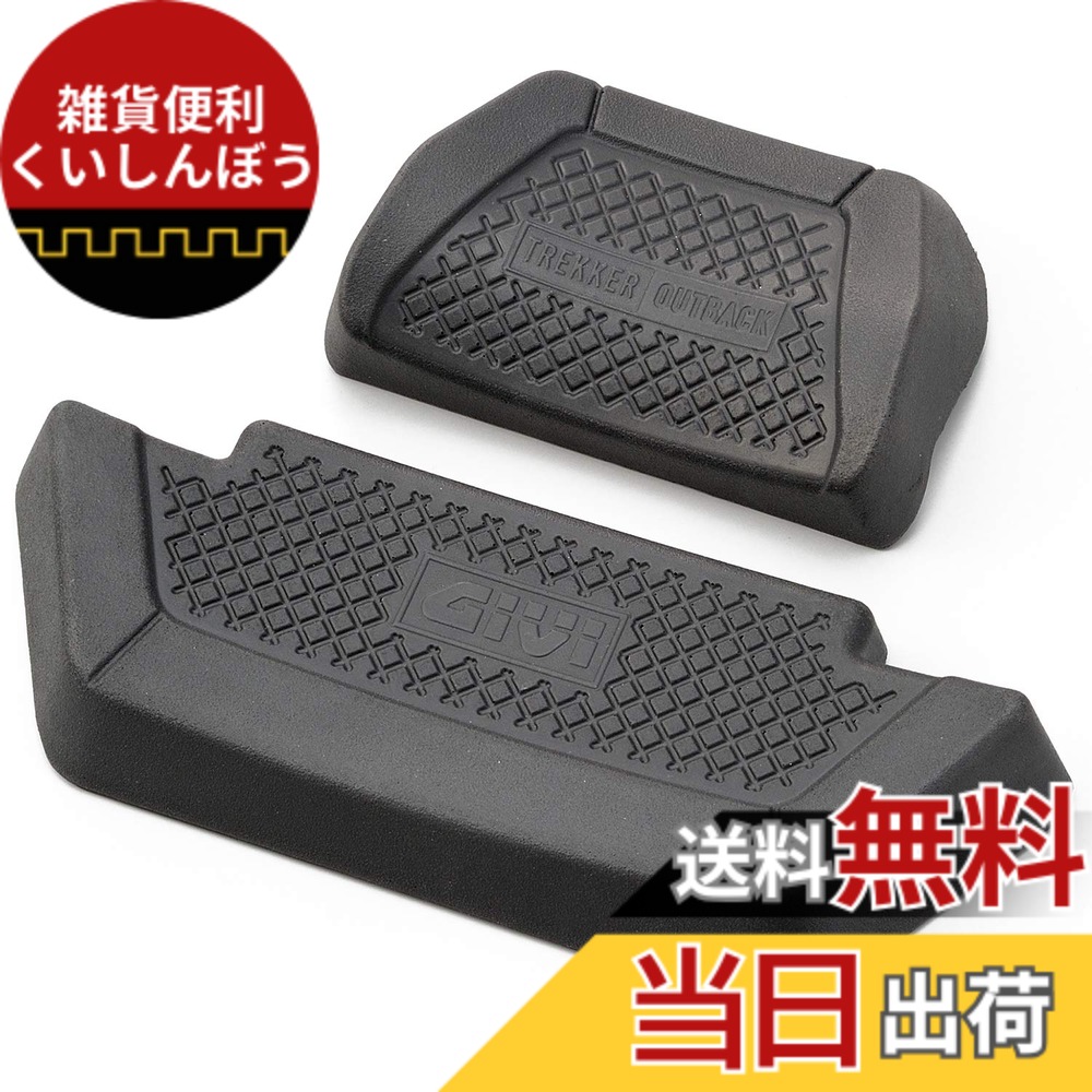 【送料無料】GIVI(ジビ) バイク用 リアボックス オプション品 バックレスト 色：バックレストE157、サイズ：OBK42対応