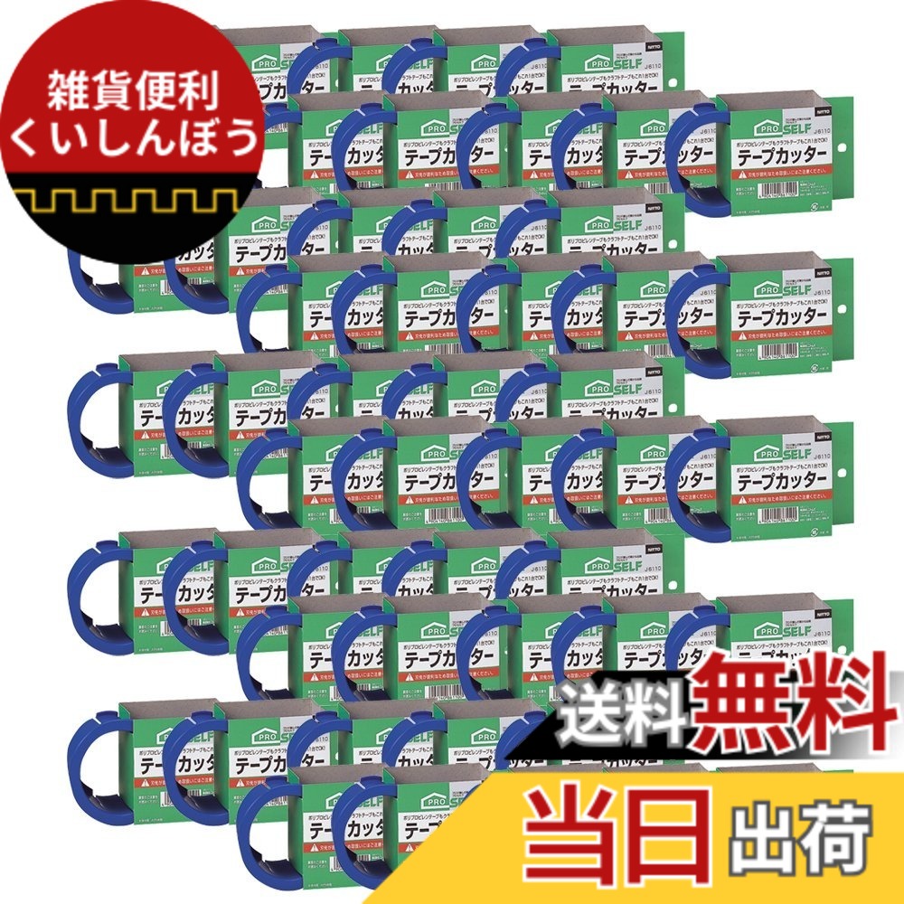 【貨物輸送無料】ニトムズ(Nitoms) 切断機類 上がり下がり 色：青碧、大いさ：9cmx17.5cmx6.5糎