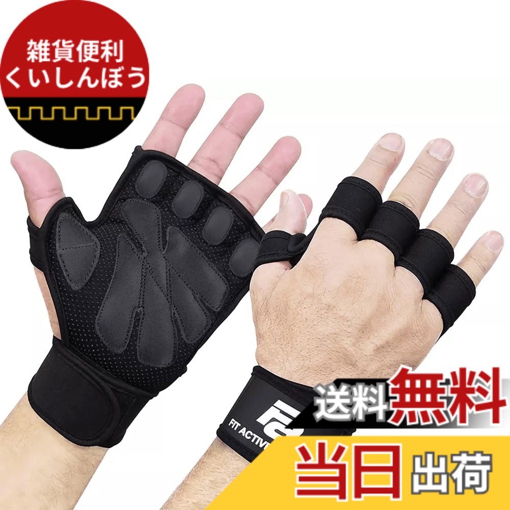 【貨物輸送無料】Fit Active Sports ウェイトリフティング 地球儀 商品目録一回り付き添い人 筋トレ はりつけ台形づくる 労働者階級向け 色：黒いこと、大きさ：M