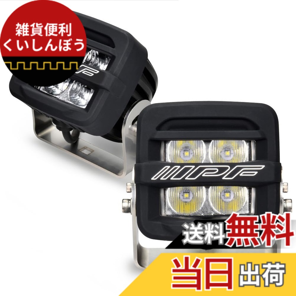 【貨物輸送無料】IPF フォグランプ LED 2in 色：黒いこと、しろがね色