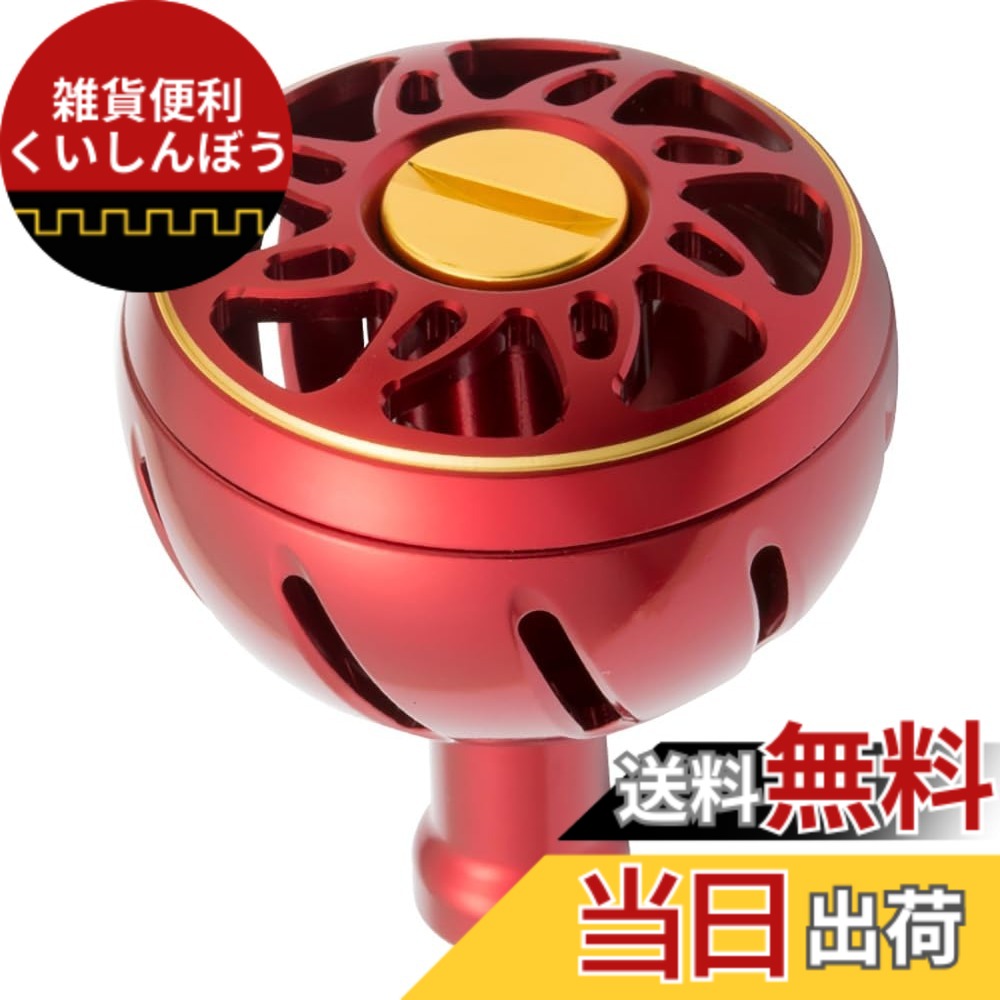 【送料無料】ダイワslpワークス(Daiwa Slp Works) カラーアルミラウンドノブ Mサイズ/Lサイズ 色：レッド、サイズ：L