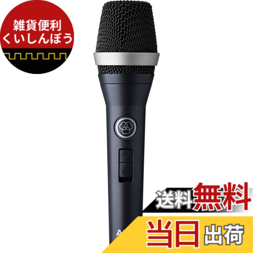 【貨物輸送無料】AKG D5series ダイナミックマイク 色：うす暗い青み