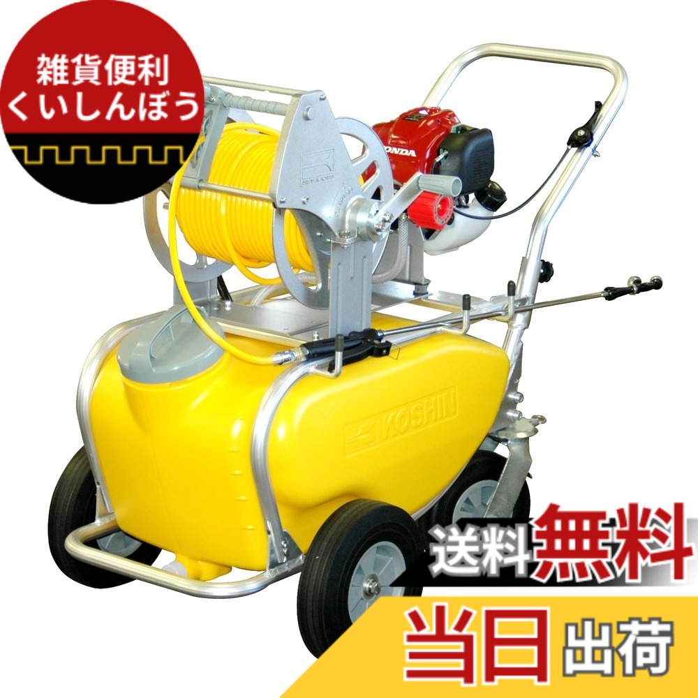 【貨物輸送無料】工進 発動機式 噴霧器 ガーデンスプレーヤー 色：しろがね色、大きさ：6φx50ｍ