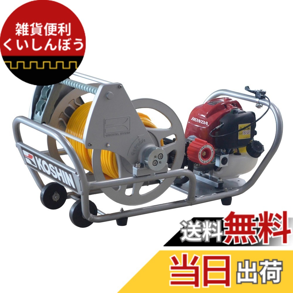 【貨物輸送無料】工進 ガーデンスプレーヤー 発動機式 噴霧器