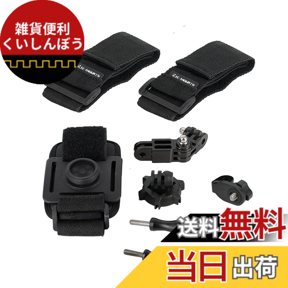 【送料無料】REC-MOUNTS マウント for DRIFT(ドリフト)アクションカメラ用 サイズ：手首/腕/脚用/マルチバンド/タイプ2