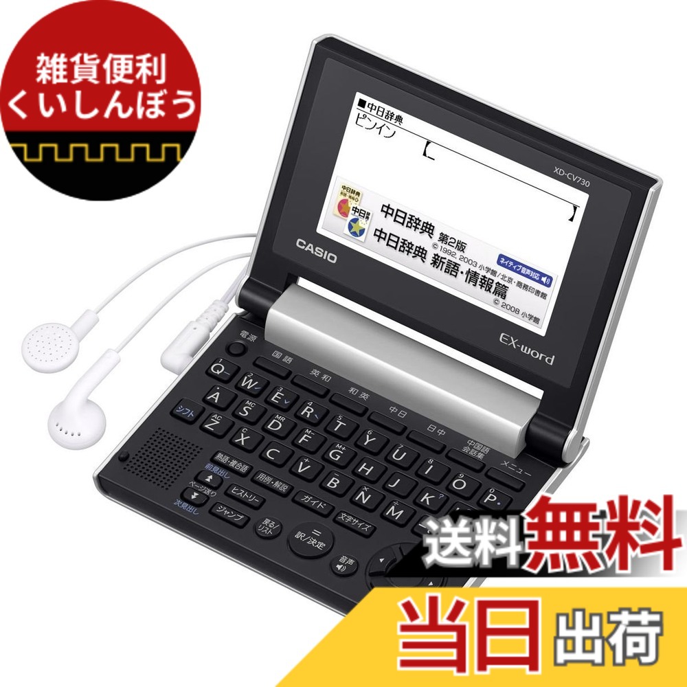 【貨物輸送無料】カシオ 陰電子字引き エクスワード パウダーコンパクト青写真 色：黒いこと
