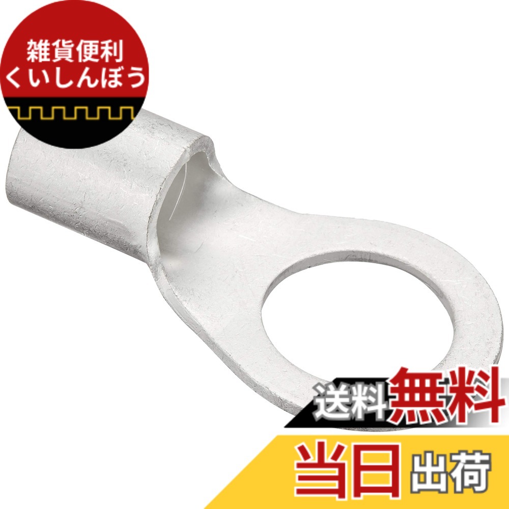 【送料無料】ニチフ 裸丸型 端子