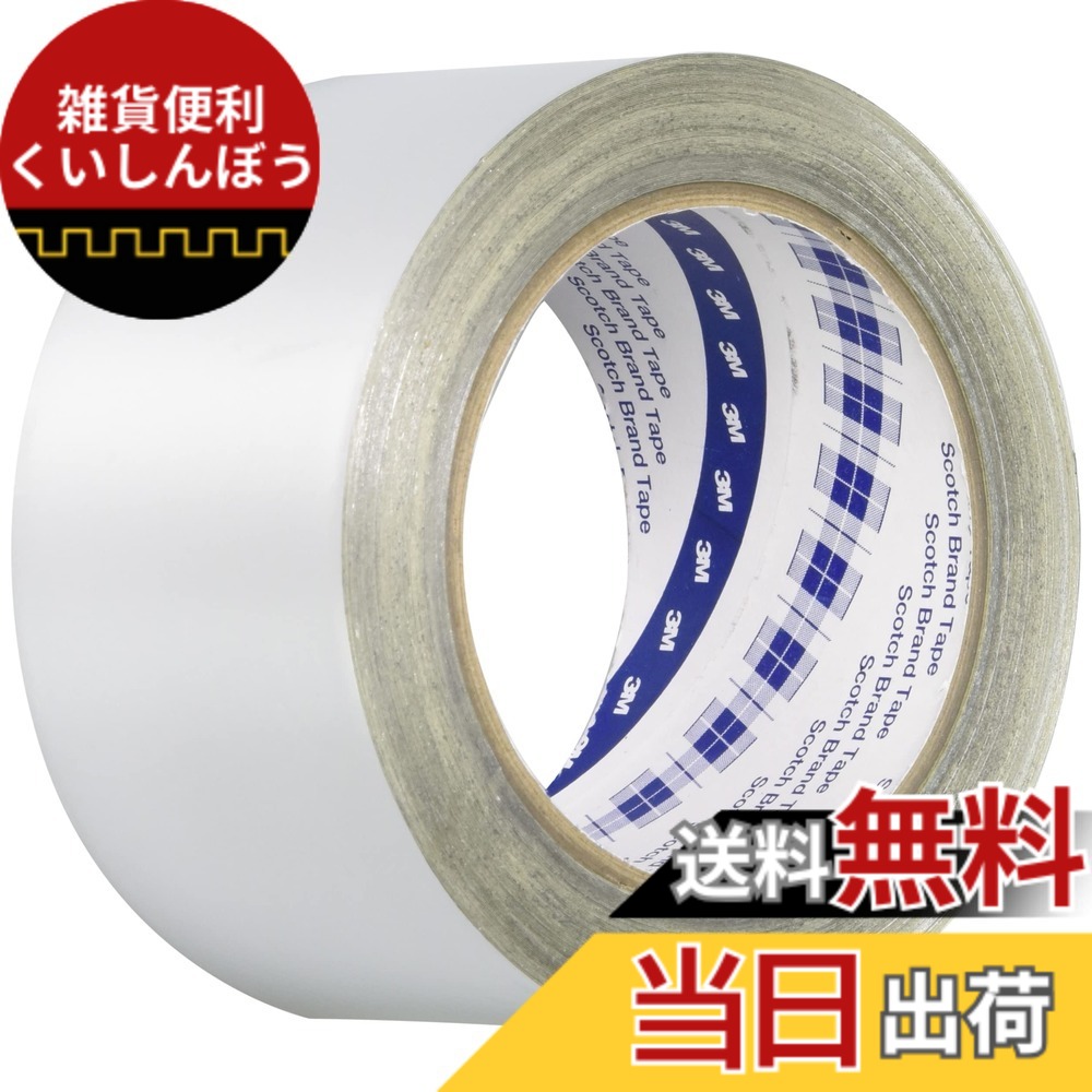 【貨物輸送無料】3M 導電性軽銀箔磁気テープ No.AL-50BT 続きもの 色：しろがね色、大きさ：60粍幅