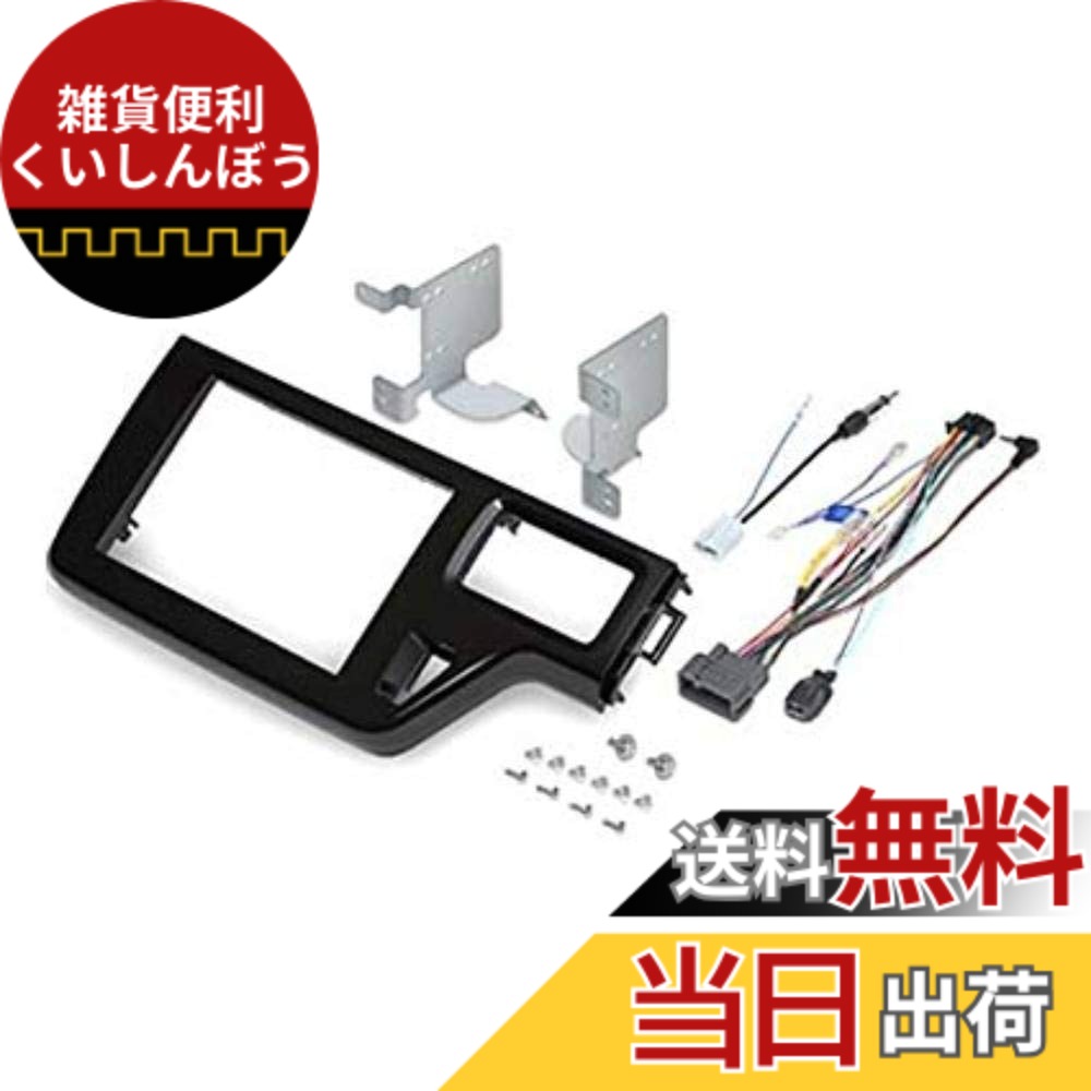 【送料無料】カロッツェリア(パイオニア) 8型カーナビ(楽ナビ サイバーナビ)取付キット