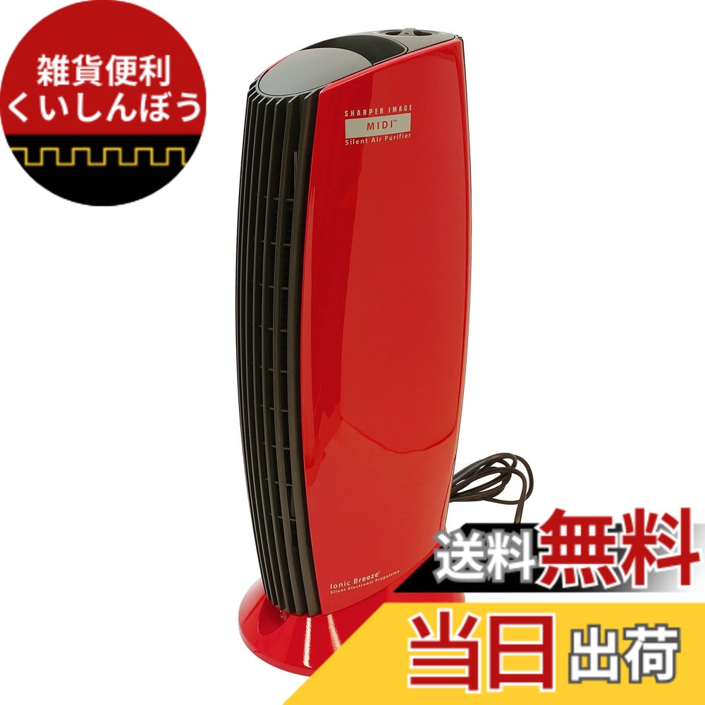【貨物輸送無料】IonicBreeze(イオニックブリーズ) 空気の状態汚れのない機 水漉し受け答え 静音 高性能 広広とした 省エネ 節電 ご機嫌力強さ 消臭 エコ 色：赤いこと、大きさ：midi
