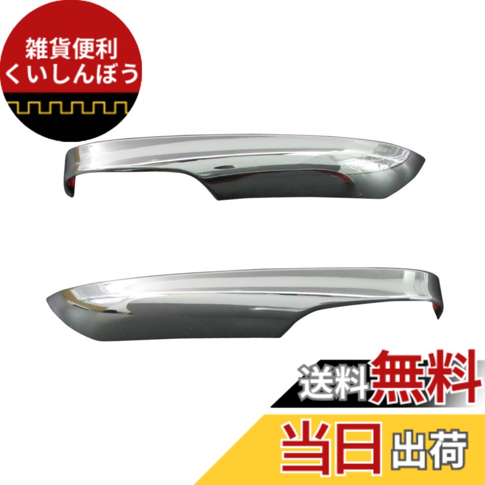 【送料無料】BRIGHTZ アクセラ (セダン) BM 前期 メッキドアミラーカバー サイズ：アクセラ (セダン) BM 前期