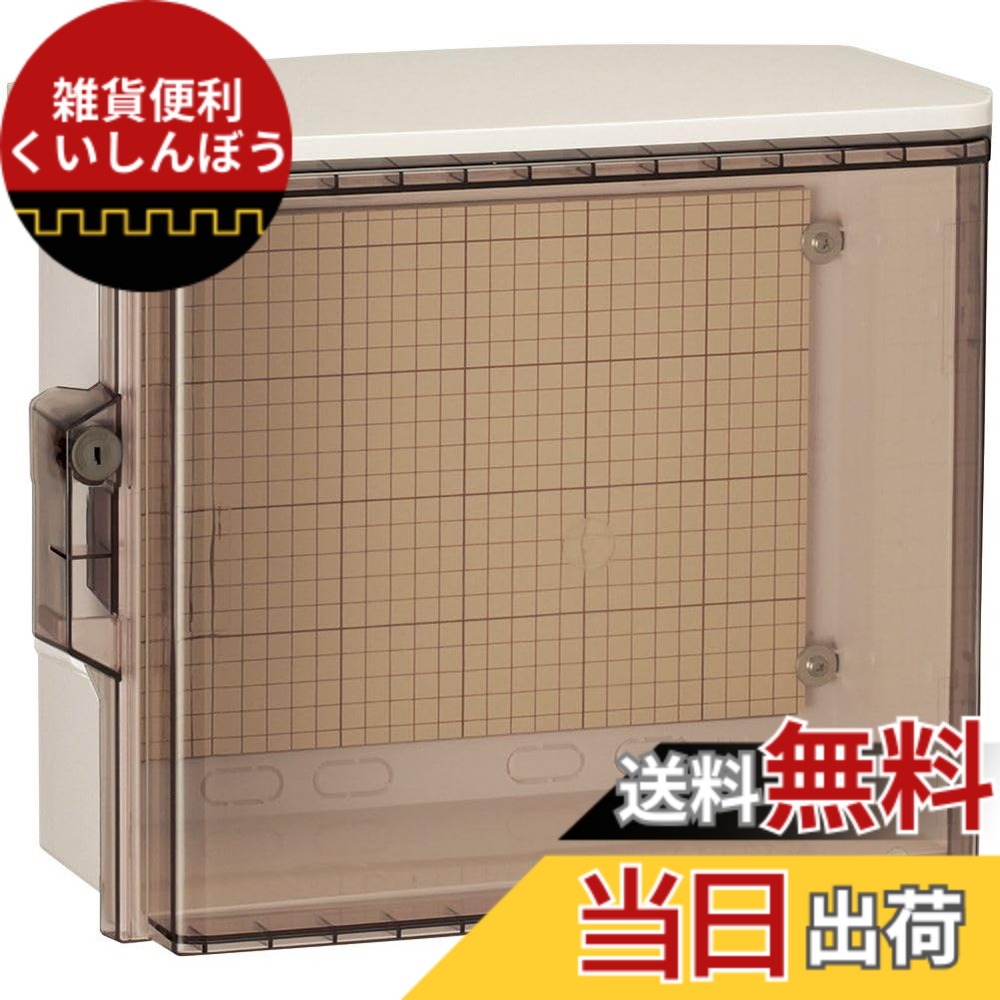 【送料無料】キー付耐候プラボックス・透明扉(屋根付) 色：色彩:ボデー・屋根:Nホワイトグレー色(N8.5) 扉:ライトスモーク色、サイズ：350x300mm