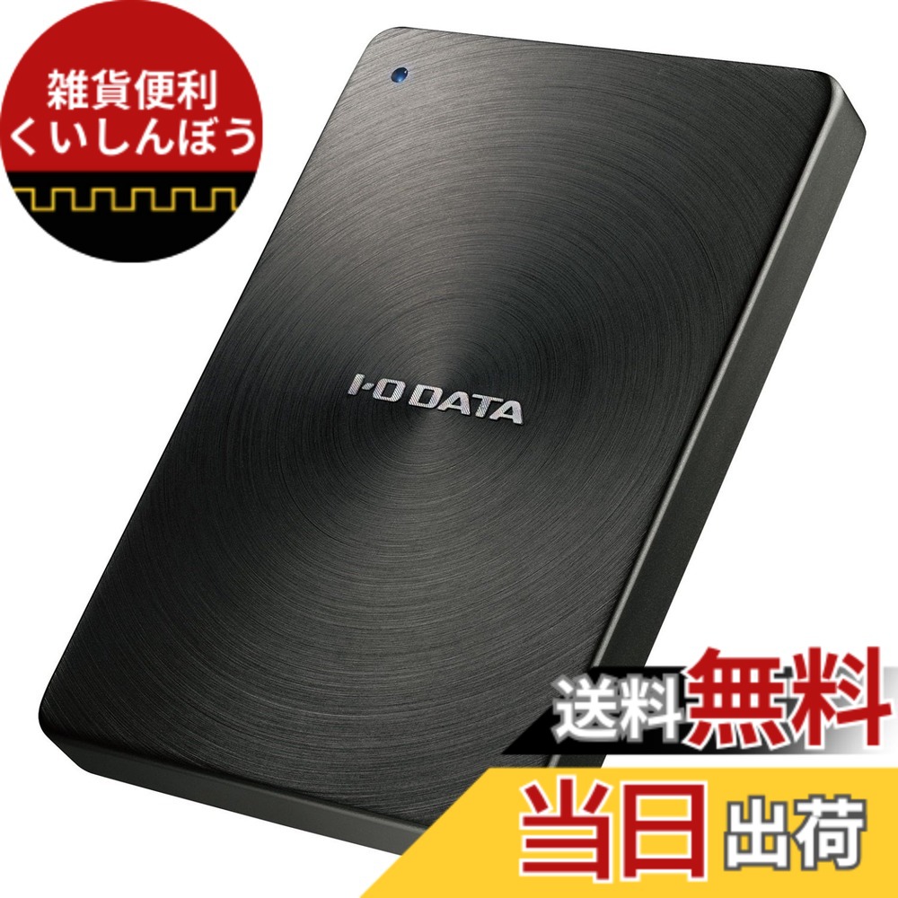 【貨物輸送無料】I-O DATA 携帯型固定ディスク「カクうす」 (USB 3.1Gen1Type-C相応う/ 色：黒いこと、大きさ：2.0結核症