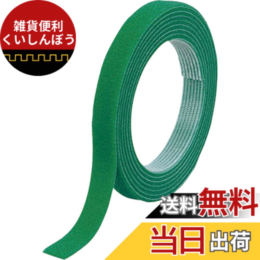 【送料無料】トラスコ中山(TRUSCO)マジックバンド結束テープ 色：緑、サイズ：幅:20mm, 長さ:30m, 厚み:2mm