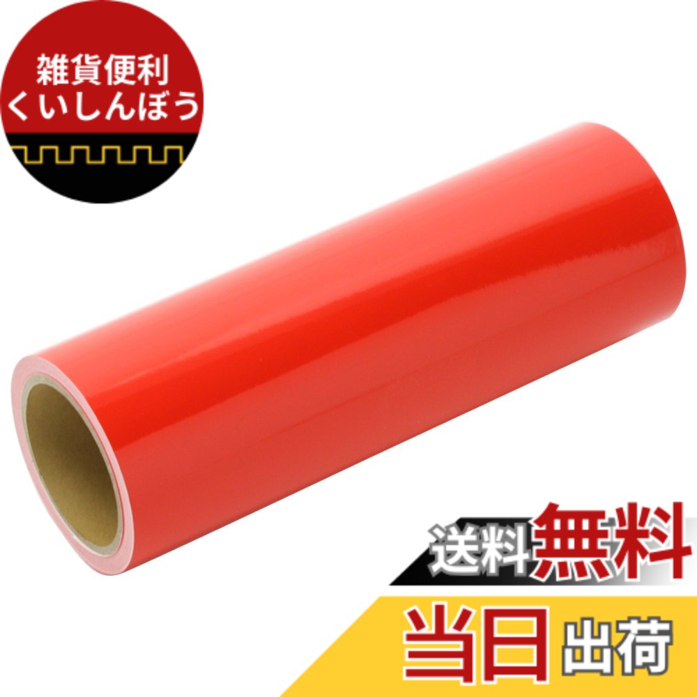 【送料無料】ライオン事務器 ステカ用 SV-12・12Lカッティングシート 色：レッド