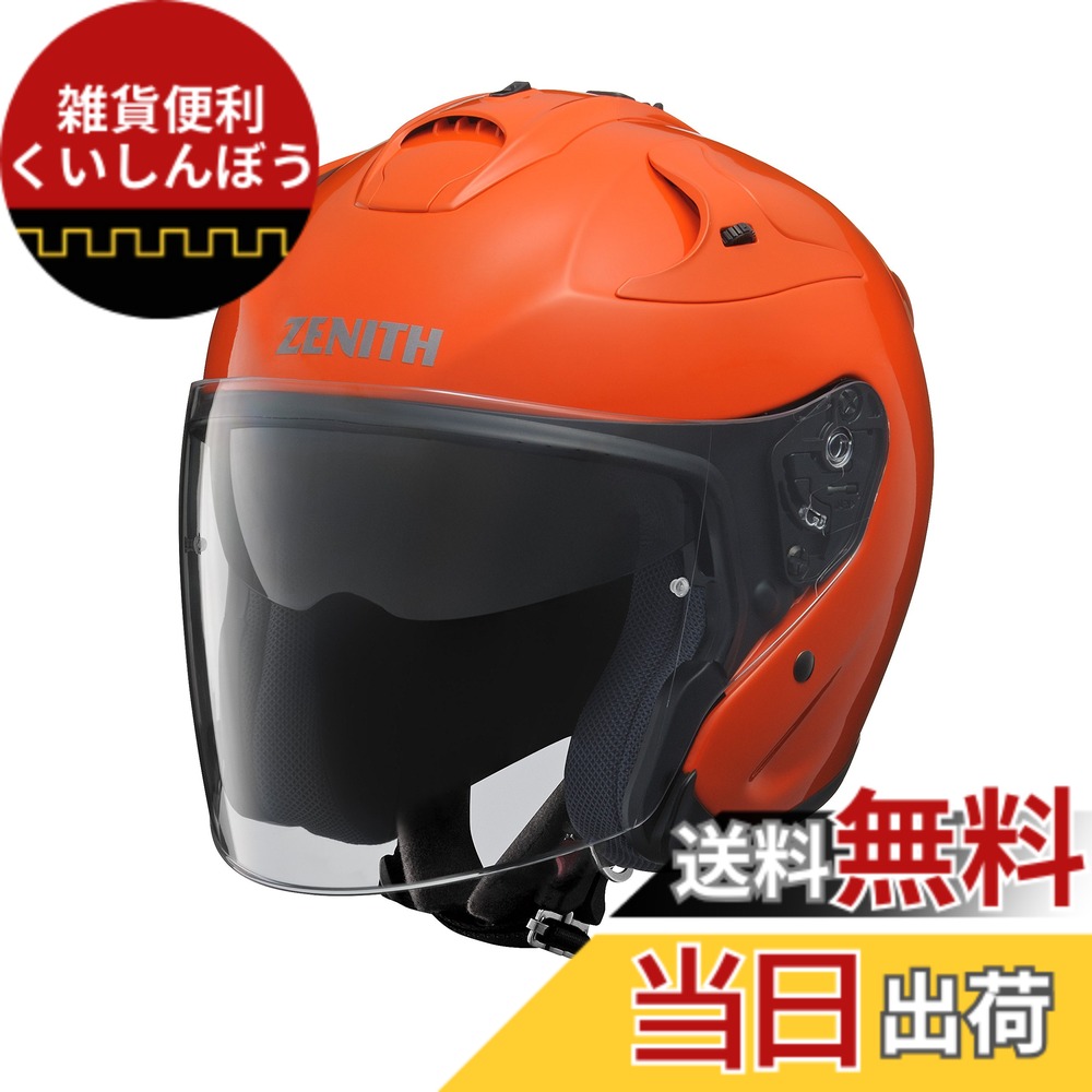 【送料無料】ヤマハ(Yamaha)バイクヘルメット ジェット YJ-17 ZENITH-P 色：06_ダークオレンジ、サイズ：S｜雑貨便利くいしんぼう