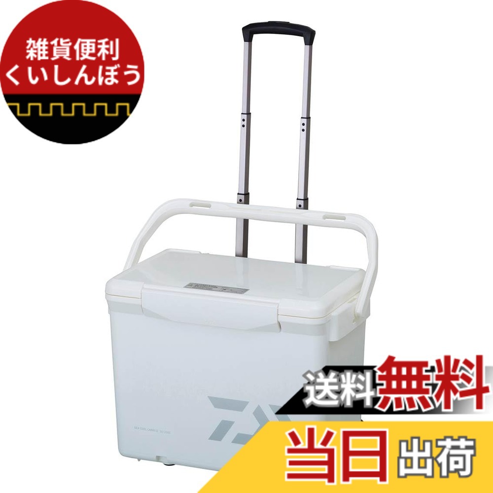【送料無料】ダイワ(DAIWA) クーラーボックス シークールキャリー2 GU/S/SU 25リットル 釣り 色：ホワイト/シルバー、サイズ：25L