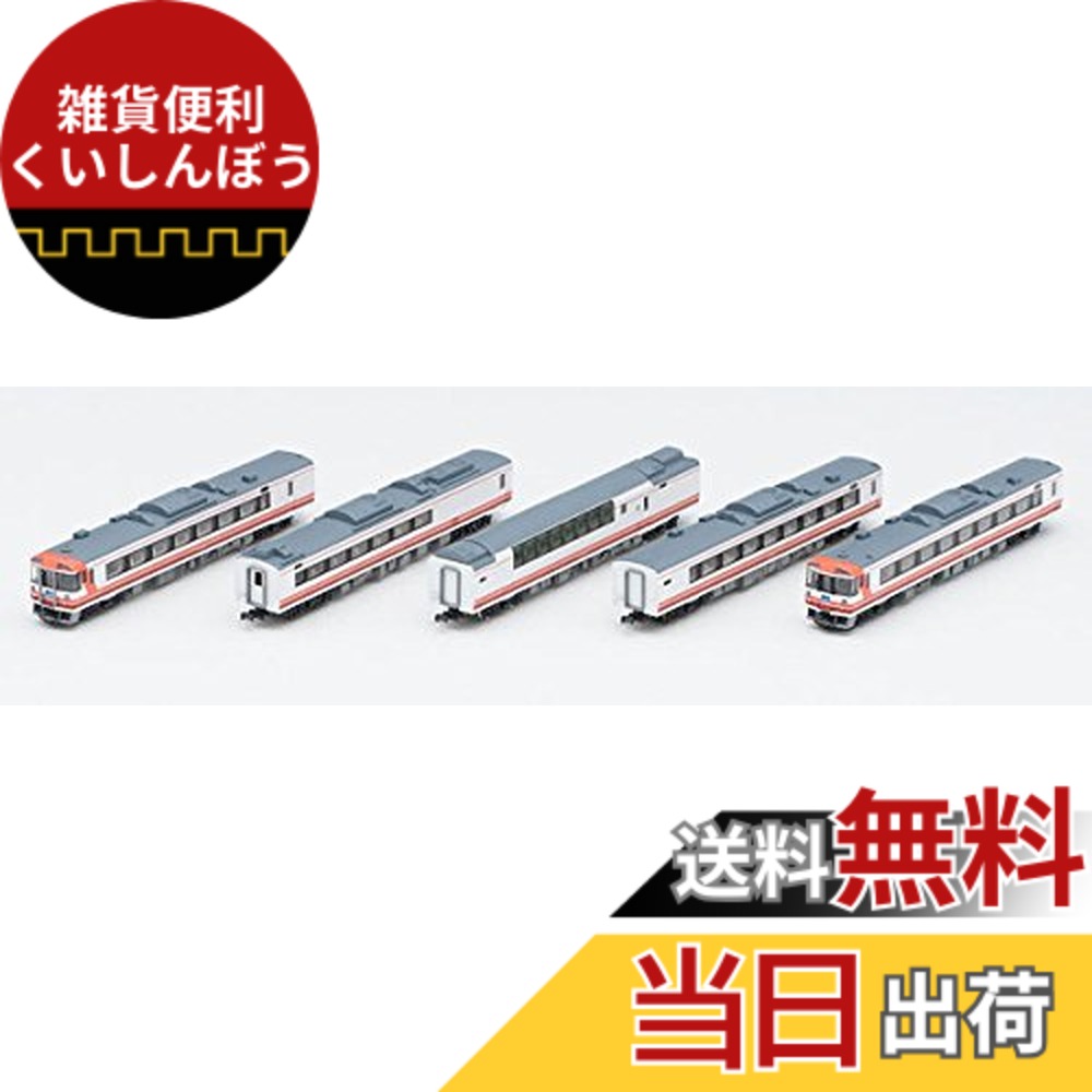 【送料無料】TOMIX Nゲージ キハ183 500系 セット 鉄道模型 ディーゼルカー 色：おおぞら