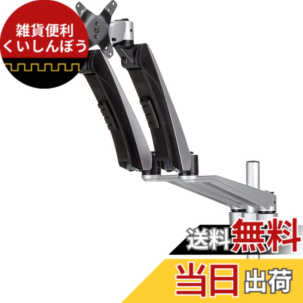 【貨物輸送無料】はやりっ児テック.com 2面相応うデュアル液晶見せびらかす・管する手 色：しろがね色と黒いこと、大きさ：事務机取り付け - クイック精神的な統合