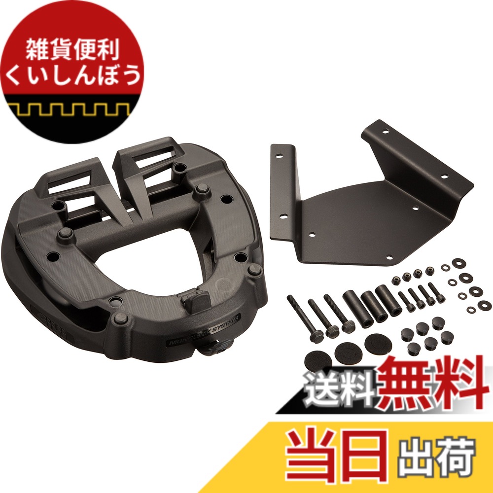 【送料無料】GIVI (ジビ) バイク用 ケース フィッティング スカイウェイブ650LX適合
