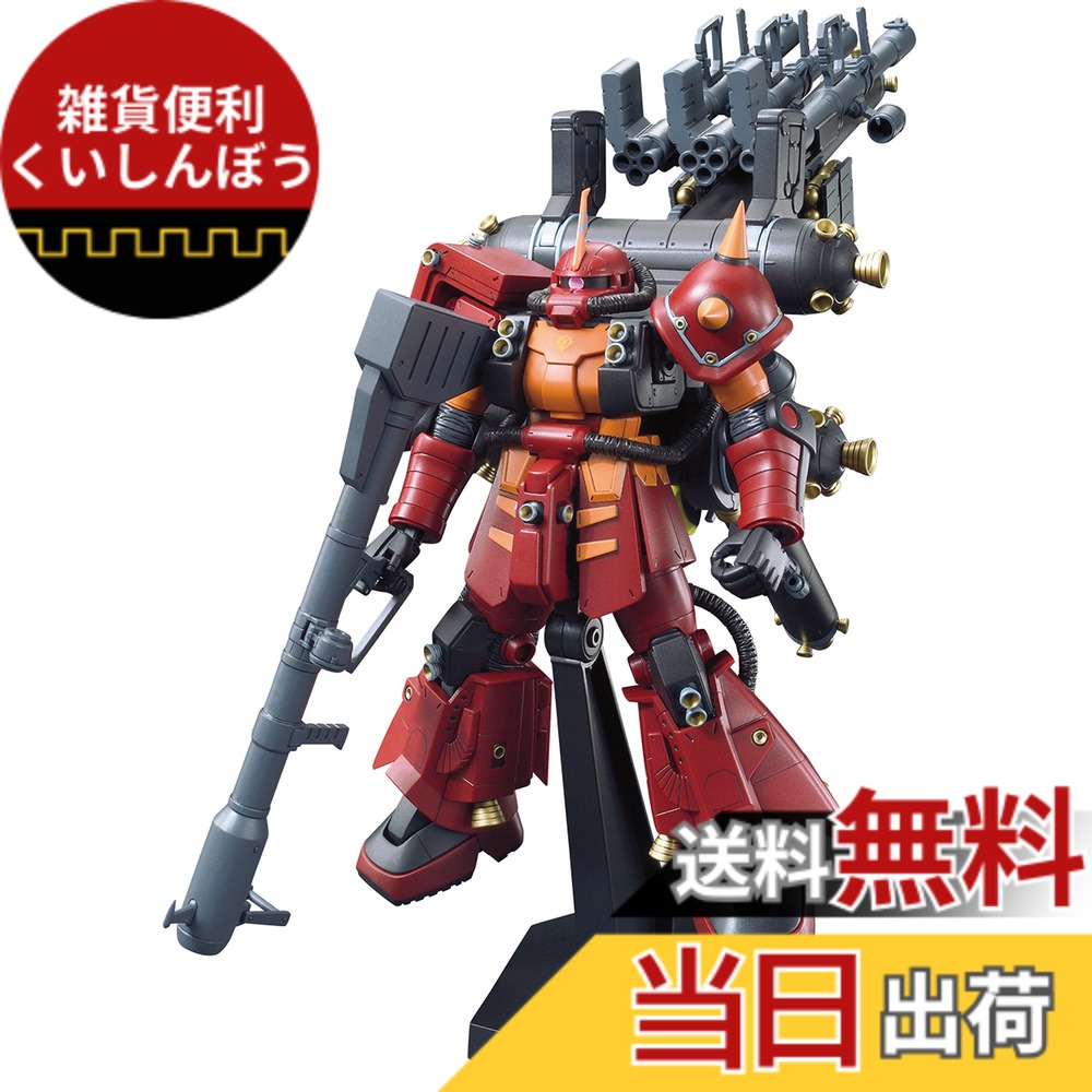 【送料無料】HG 機動戦士ガンダム サンダーボルト 高機動型ザク \