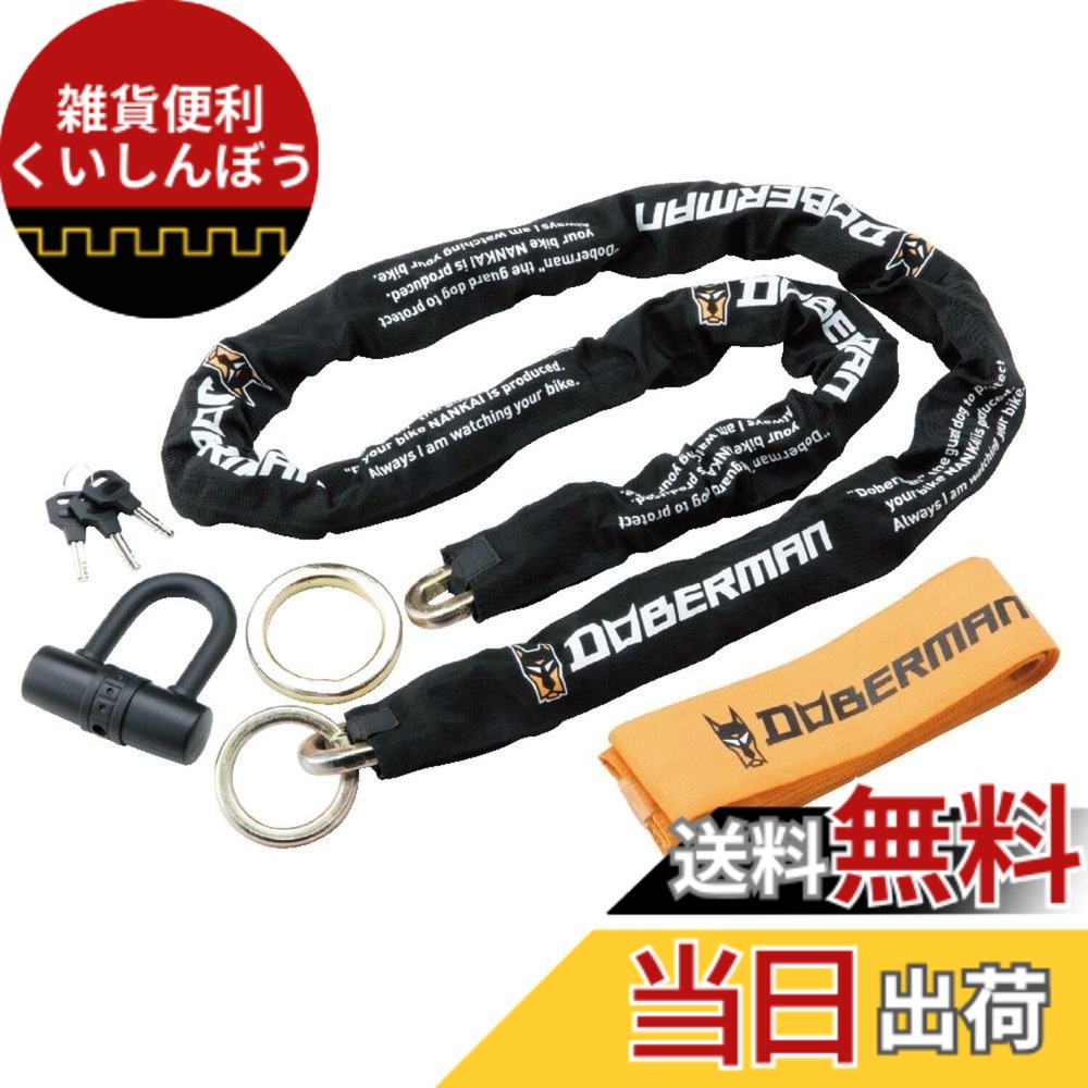 【貨物輸送無料】ドーベルマン(DOBERMAN) 引き当て鍵を掛ける続きもの 色：黄色、大きさ：DBL-004