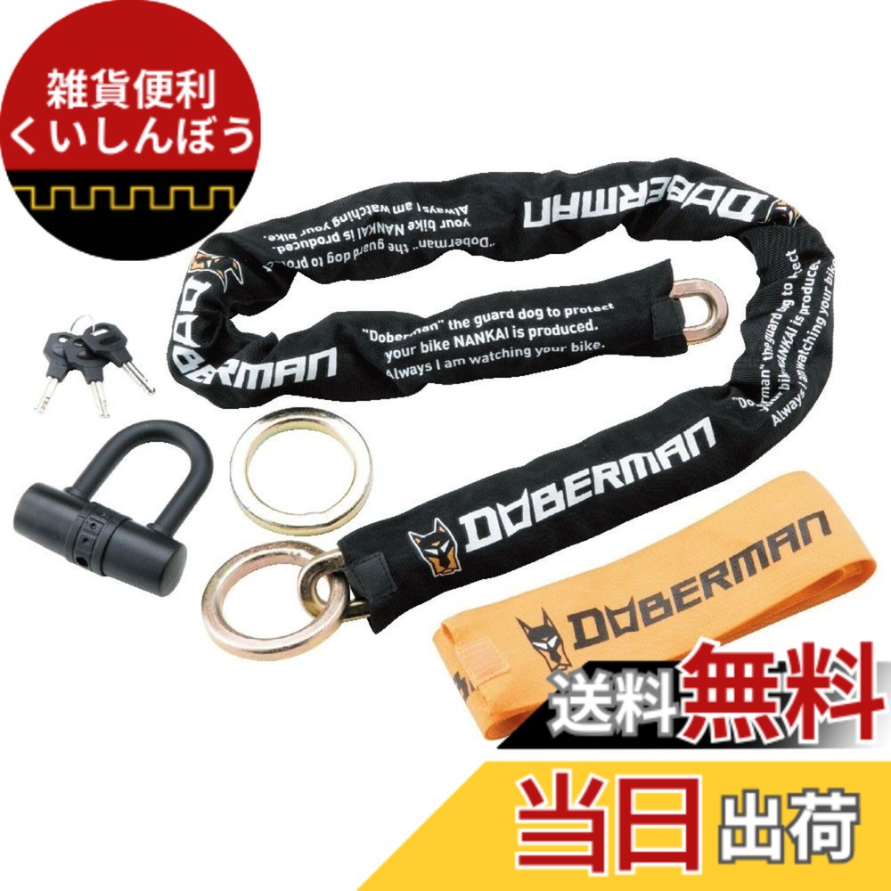 【貨物輸送無料】ドーベルマン(DOBERMAN) 引き当て鍵を掛ける続きもの 色：黄色、大きさ：DBL-005