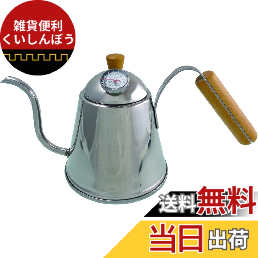 【貨物輸送無料】青芳 CASUAL PRODUCT 突っ張り ドリップ 色：銀鏡仕上、大いさ：02)つやあり体温計付き添い人