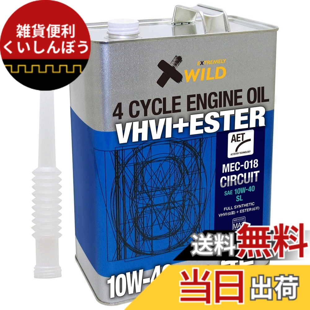 【貨物輸送無料】AZ(エーゼット) 自動二輪車用 4循環過程 発動機油絵の具 電気回路 AET 大きさ：4L
