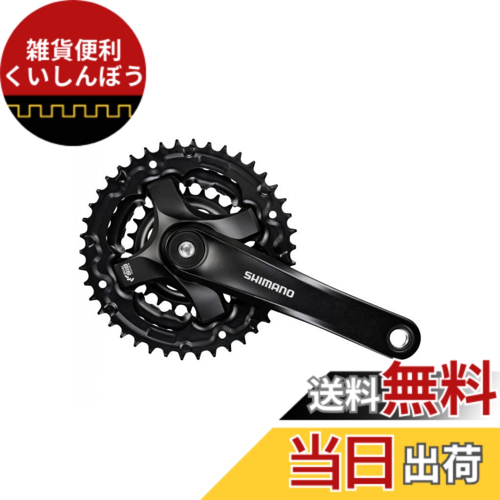【送料無料】シマノ(SHIMANO) フロントチェーンホイール(MTB) FC-TY501 ブラック/シルバー クランク長170mm/175mm TOURNEY(ターニー) 各種 色：ブラック、サイズ：クランク長:175mm